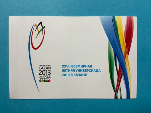 Russland Markenheftchen mit MiNr. 1940 Sommer-Universiade 2013 postfrisch
