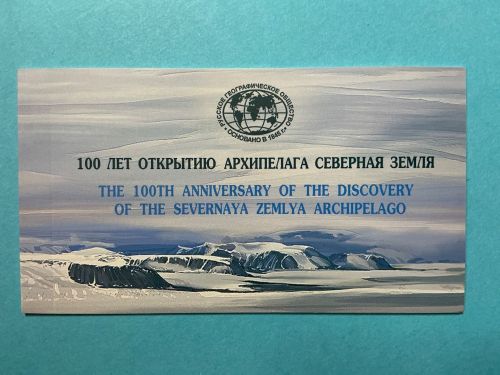 Russland Markenheftchen mit MiNr. 1963-1965 Sewernaja Semlja postfrisch
