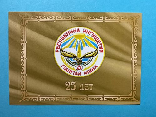 Russland Markenheftchen MiNr. 2445B ff Republik Inguschetien postfrisch