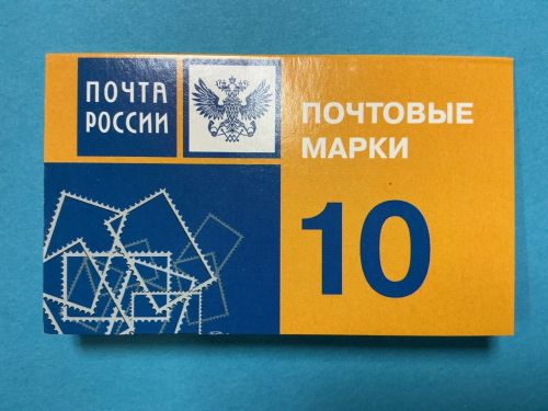 Russland Markenheftchen mit 10x MiNr. 1399 Post-Emblem 6,50 R postfrisch