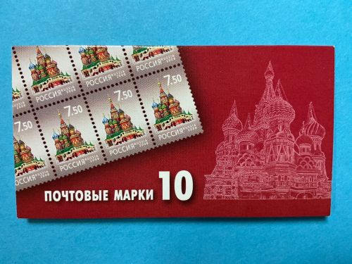 Russland Markenheftchen mit 10x MiNr. 1472 Kathedrale 7,50 R postfrisch