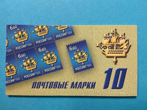Russland Markenheftchen mit 10x MiNr. 1573 Schiff 6,60 R postfrisch
