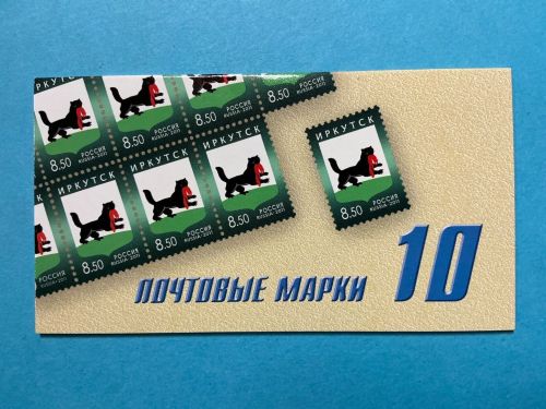 Russland Markenheftchen mit 10x MiNr. 1718 Stadtwappen 8,50 R postfrisch