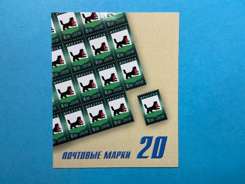 Russland Markenheftchen mit 20x MiNr. 1718 Stadtwappen 8,50 R postfrisch