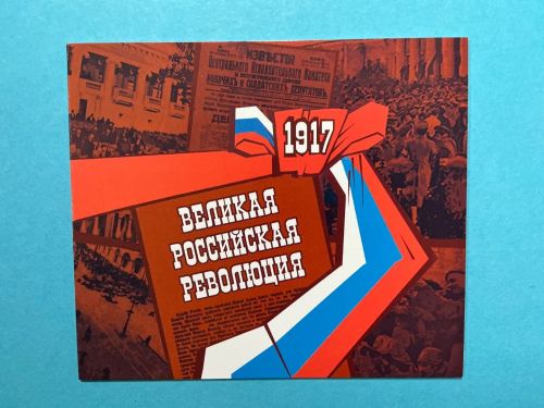 Russland Markenheftchen MiNr. 2415-2418 Russische Revolution postfrisch