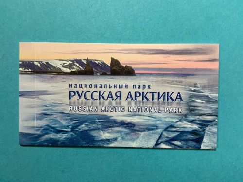 Russland Markenheftchen mit MiNr. 2353II Nationalpark 2016 postfrisch