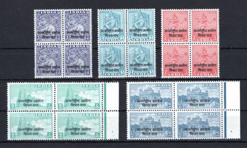 Ind. Polizei Indochina für Vietnam MiNr. 1-5 postfrisch 4er Blöcke