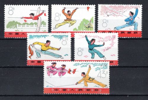China VR MiNr. 1232-1237 postfrisch Kampfsport