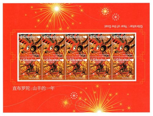 Gibraltar Zusammendruck-Kleinbogen MiNr. 1659-1660 Ziege Goat postfrisch