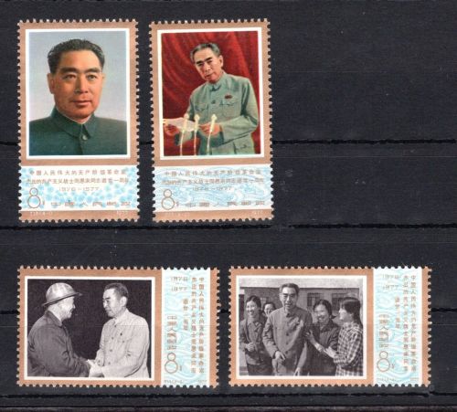 China VR MiNr. 1313-1316 postfrisch Zhou Enlai