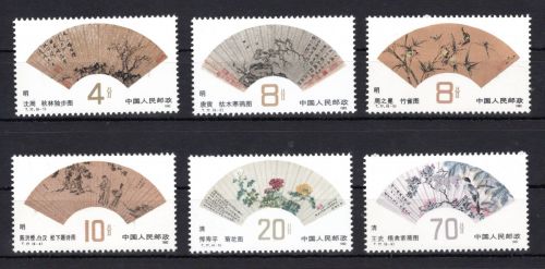 China VR MiNr. 1810-1815 postfrisch Fächer