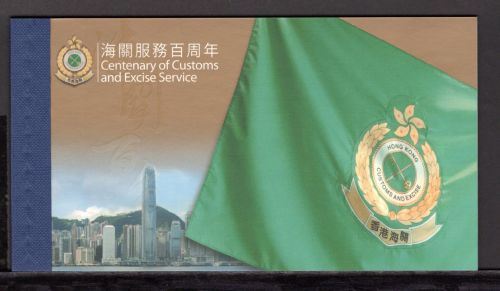 Hongkong MH mit MiNr. 1527-1530 postfrisch