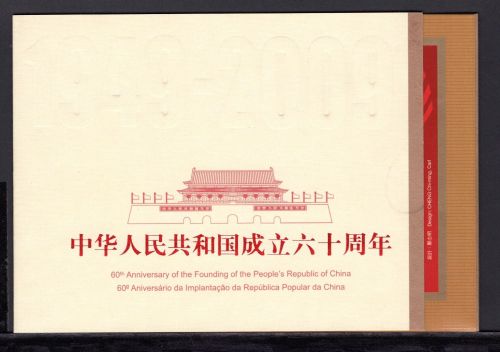 60 J. China VR Gemeinschaftsausgabe MH China, Macau, Hongkong postfrisch
