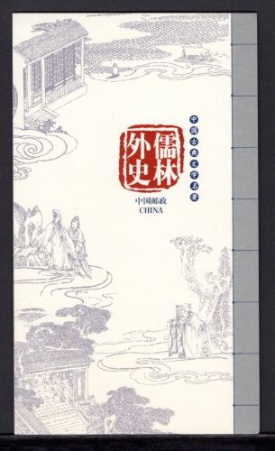 China VR MH mit MiNr. 4227-4232 postfrisch Gelehrtenwald