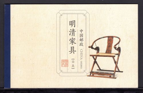 China VR MH MiNr. SB 43 postfrisch Sitzmöbel