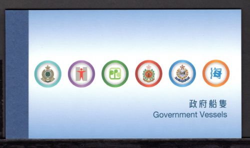 HongKong MH mit MiNr. 1982-1987 postfrisch Behördenschiffe