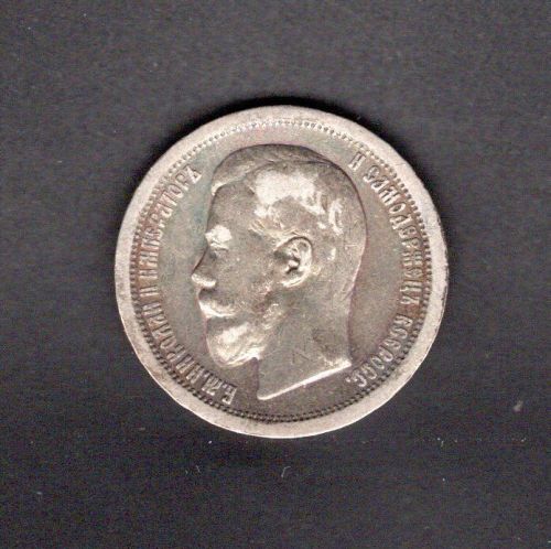 Russland 1897 50 Kopeken Zar Nikolaus II. Silber