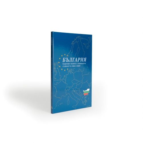 Leuchtturm Münzalbum PRESSO Bulgarien Euro Einführung 2026,Ø16,5-26mm 100121 Neu