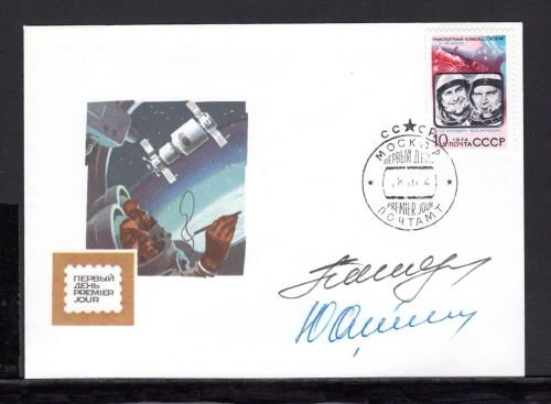 Sowjetunion MiNr. 4295 FDC Autogramme von P. Popovitch und Y. Artyukhin