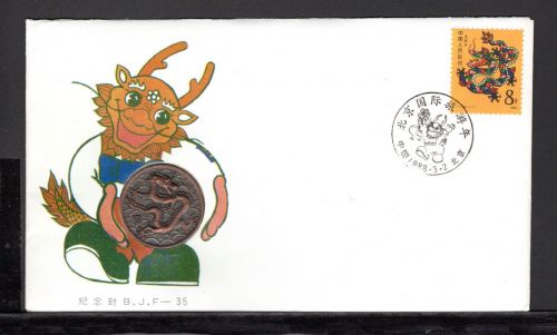 China VR 1988 Numisbrief Bronzemedaille Jahr des Drachen