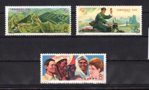 China VR MiNr. 1195-1197 postfrisch
