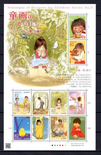 Japan MiNr. 7866-7875 postfrisch Kinder