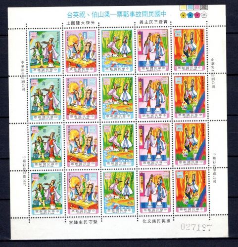 Taiwan ZD-Bogen MiNr. 1703-1707 postfrisch