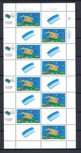 Israel Kleinbogen MiNr. 1140 postfrisch ungefaltet