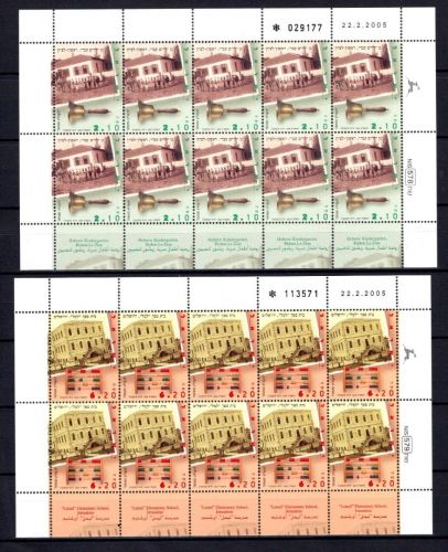 Israel Kleinbögen MiNr. 1816-1817 postfrisch Bildung, ungefaltet