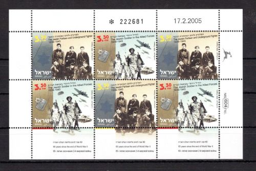 Israel ZD-Bogen MiNr. 1821-1822 postfrisch Ende 2. Weltkrieg, ungefaltet