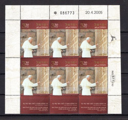 Israel Kleinbogen MiNr. 1823 I postfrisch Johannes Paul II., ungefaltet
