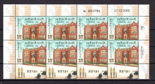 Israel Kleinbogen MiNr. 1853 postfrisch ungefaltet