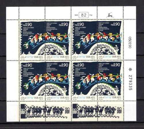 Israel ZD-Bogen MiNr. 1160-1161 postfrisch Folklorefestival, ungefaltet