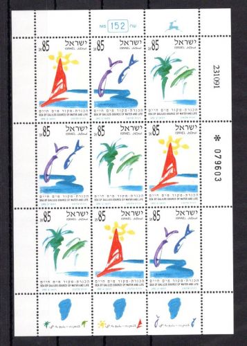 Israel ZD-Bogen MiNr. 1214-1216 postfrisch See Genezareth, ungefaltet