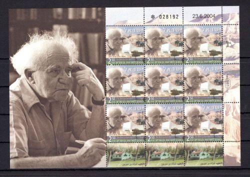 Israel Kleinbogen MiNr. 1798 postfrisch Ben Gurion, ungefaltet