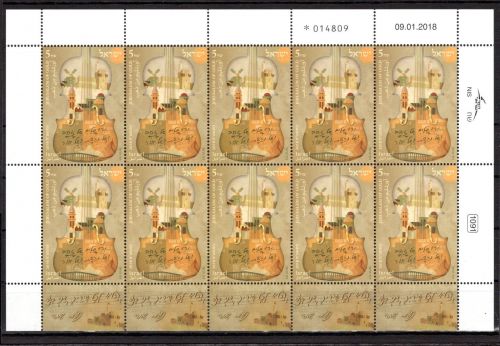 Israel Kleinbogen MiNr. 2641 postfrisch Jerusalem of Gold, ungefaltet