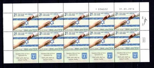 Israel Kleinbogen MiNr. 2536 postfrisch ungefaltet