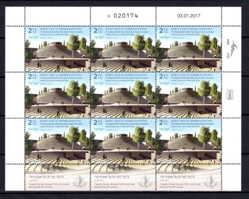 Israel Kleinbogen MiNr. 2556 postfrisch ungefaltet