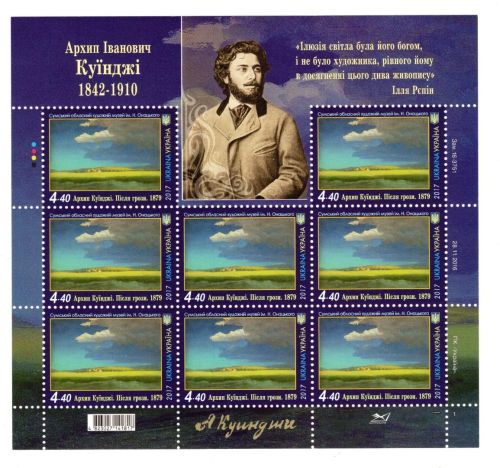 Ukraine 2017 MiNr. 1599 und 1651 je als Kleinbogen, beide postfrisch