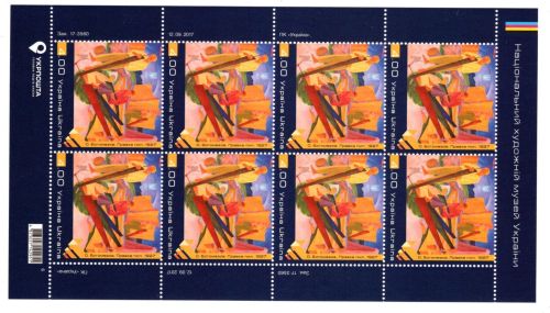 Ukraine 2017 MiNr. 1662 und 1663 je als Kleinbogen, beide postfrisch