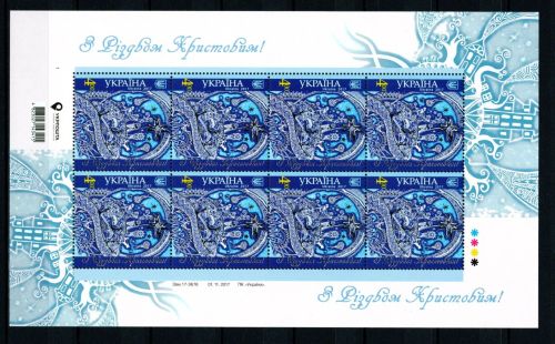 Ukraine 2017 MiNr. 1664 Kleinbogen Formnummer 1, postfrisch Weihnachten