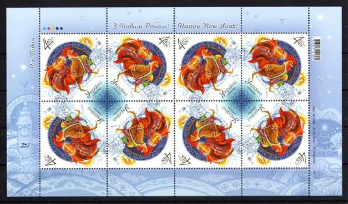 Ukraine 2016 MiNr. 1581 Kleinbogen mit Formnummer 6, postfrisch Neujahr