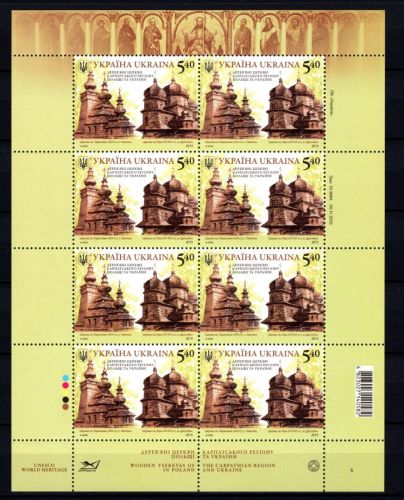 Ukraine 2015 MiNr. 1525 als Kleinbogen postfrisch UNESCO Welterbe