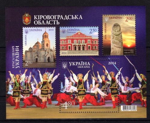 Ukraine 2014 MiNr. 1407-1410 + 1417 Kleinbogen und Block 122 postfrisch