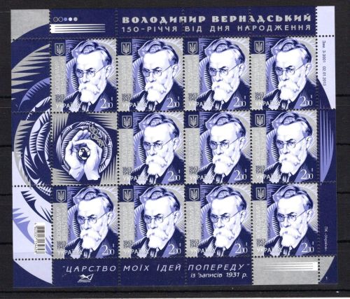 Ukraine MiNr. 1315 Zusammendruck-Kleinbogen, FN 1, postfrisch Mineralien