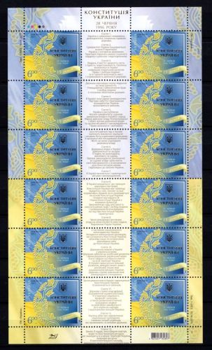 Ukraine 2011 MiNr. 1149 Kleinbogen mit 6 Zierfelder postfrisch Verfassung