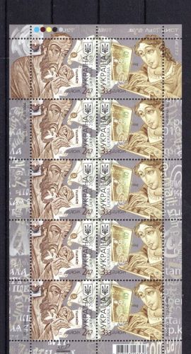 Ukraine 2008 MiNr. 945-946 Zusammendruck-Kleinbogen postfrisch Europa