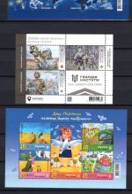 Ukraine 2023 MiNr. Blöcke 191, 193, 194, 197, 198, alle postfrisch