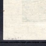 SBZ West-Sachsen MiNr. Block 5 X a postfrisch geprüft Ströh
