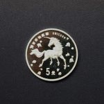China VR 1997 5 Yuan Einhorn/ Unicorn, in Kapsel! Silber ST